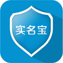 实名宝官方app下载V2.3.7安