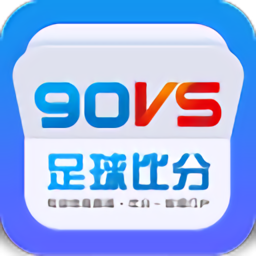 90vs即时比分滚球版比分网