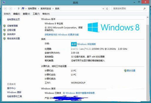 Ghost win8序列号