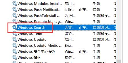 Win10怎么重启文件搜索功能