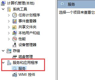 Win10怎么重启文件搜索功能