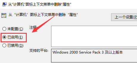 Win10右键没有属性怎么办