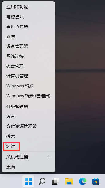 Win11记事本背景颜色怎么更改