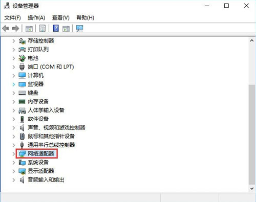 Win10系统怎么开启网络双工模式