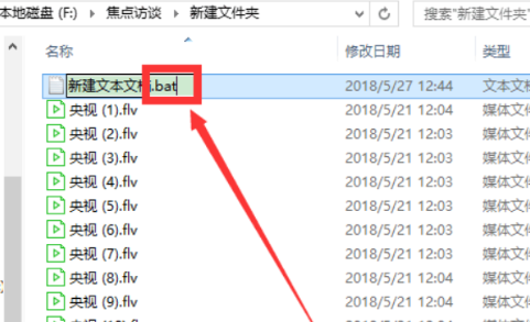 Win10如何一次性大量修改文件后缀名