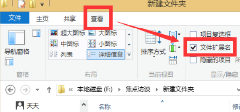 Win10如何一次性大量修改文件后缀名