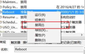 Win10老是提醒更新重启怎么办