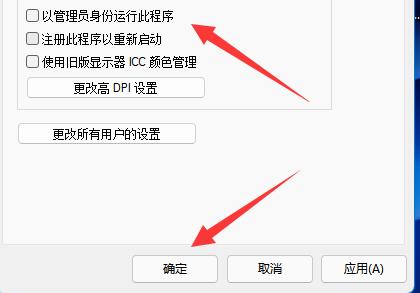 Win11此应用无法在你的电脑上运行怎么解决