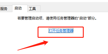 Win8怎么管理开机启动项