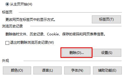 Win8如何清除文件浏览记录