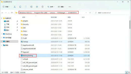 win11怎么开启电池养护模式？win11设置电池养护模式方法