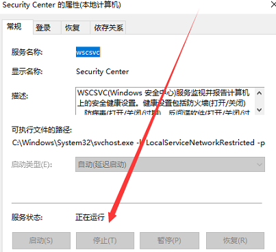 Win11老是弹出windows安全警报怎么办？电脑老出现安全警报如何解决？