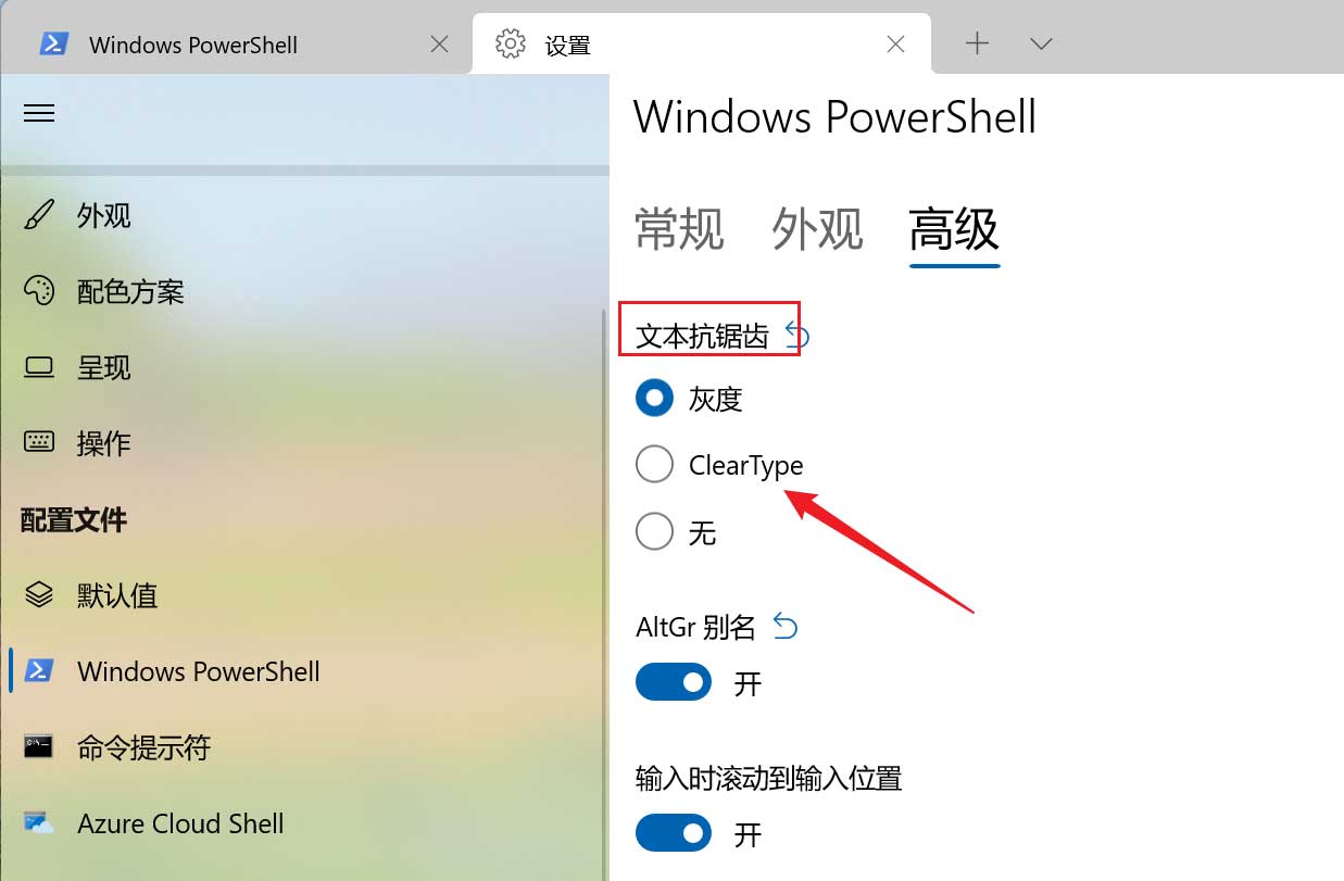 Win11电脑字体锯齿状怎么办？Win11锯齿感好严重的解决方法