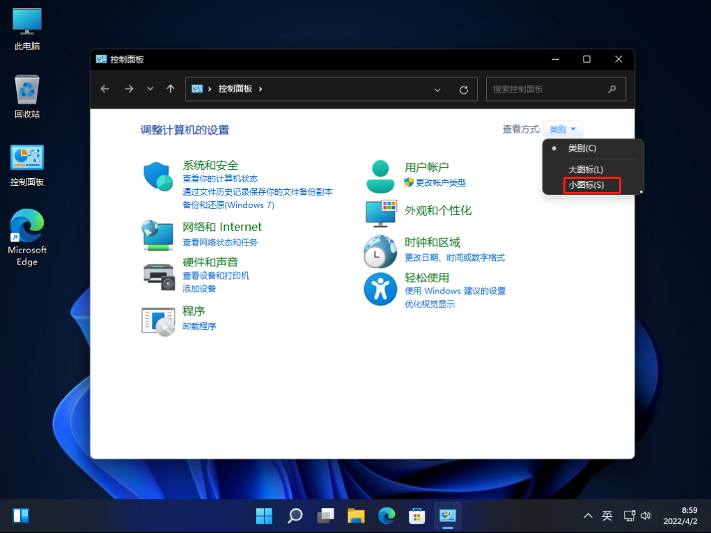 win11如何修改系统字体？win11系统字体更改教程