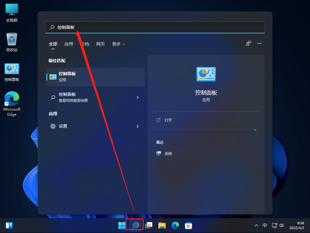 win11如何修改系统字体？win11系统字体更改教程