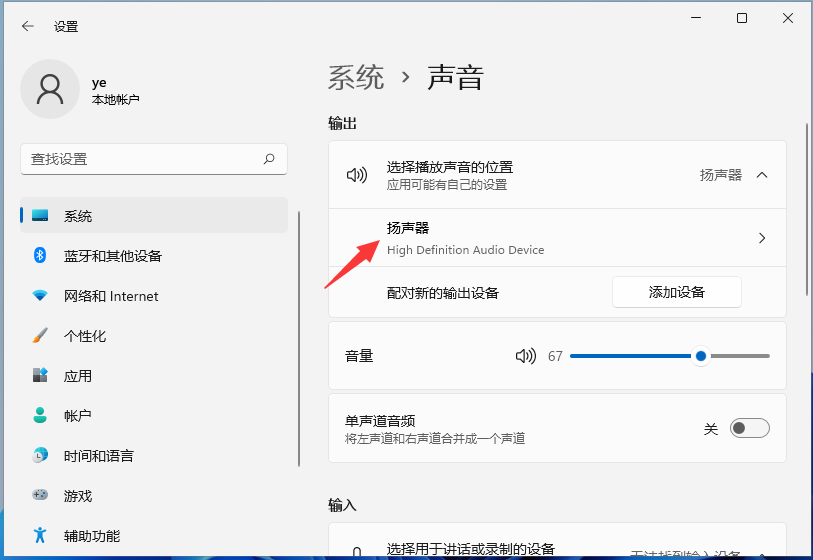 win11系统怎么安装杜比音效？win11杜比音效开启方法