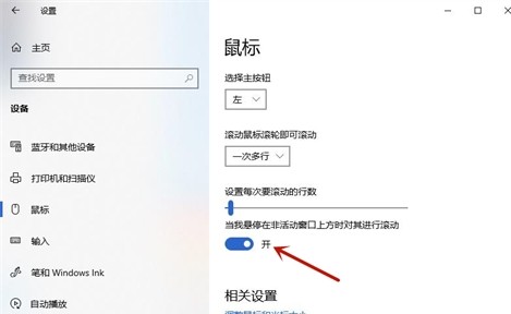 win10鼠标滚轮上下相反怎么办？win10鼠标滚轮上下相反的恢复方法