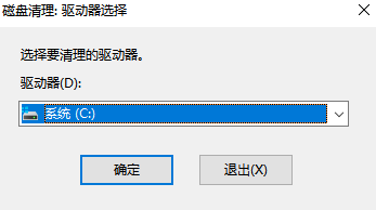 win7清理垃圾代码是什么？win7清理垃圾代码使用教程