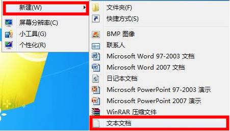 win7清理垃圾代码是什么？win7清理垃圾代码使用教程