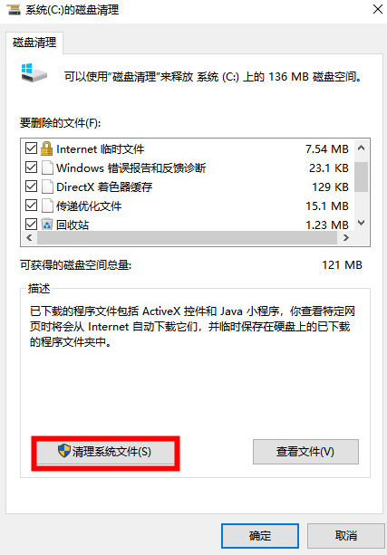 win7清理垃圾代码是什么？win7清理垃圾代码使用教程