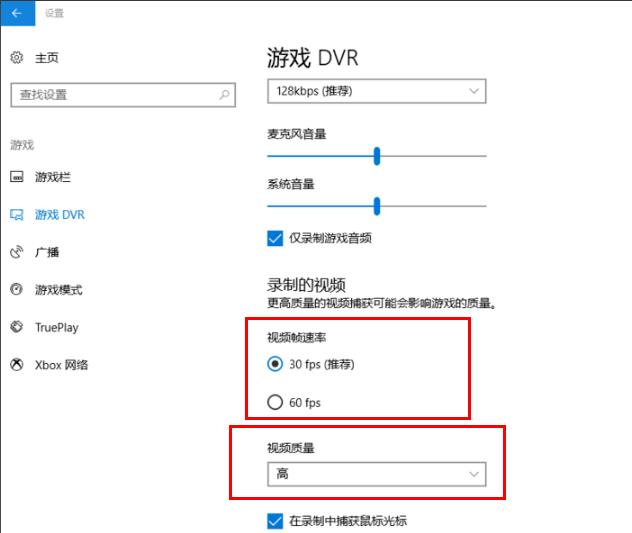 win10录屏画质怎么调节最清晰？怎么提高win10录屏画质方法