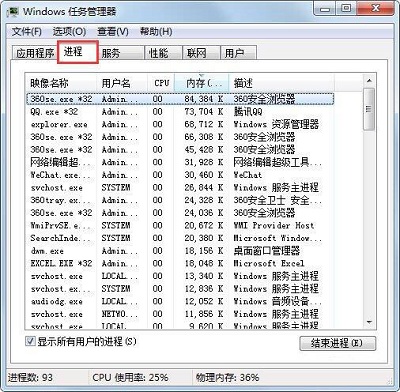 win7电脑提示进程干扰不能关机怎么办？win7关机失败解决方法