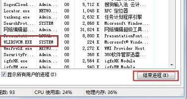 win7电脑提示进程干扰不能关机怎么办？win7关机失败解决方法