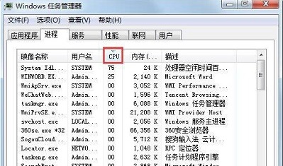 win7电脑提示进程干扰不能关机怎么办？win7关机失败解决方法