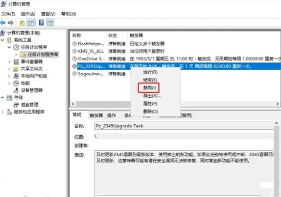 Win7总是弹出广告和游戏窗口怎么关闭？Win7如何彻底解决弹窗广告？