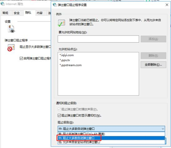 Win7总是弹出广告和游戏窗口怎么关闭？Win7如何彻底解决弹窗广告？