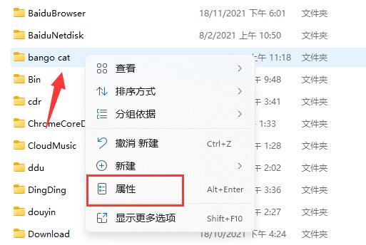 win11怎么给文件夹设置密码？win11文件夹设置密码步骤分享