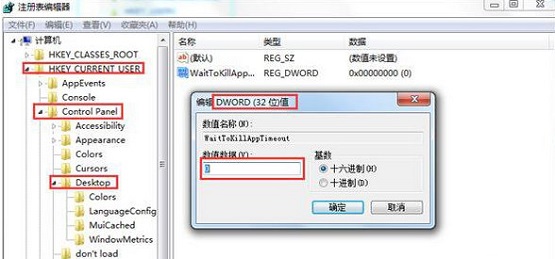 win7打开软件速度非常的慢怎么办？win7提升软件启动速度方法