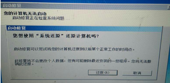 Win10如何恢复上一次正确启动配置？Win10恢复到最后一次正确配置