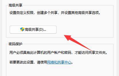 共享文档无法访问怎么设置？共享文档无法访问设置教程