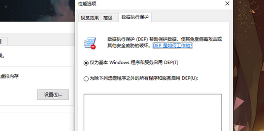 Win10怎么添加数据保护？Win10添加数据保护具体教程