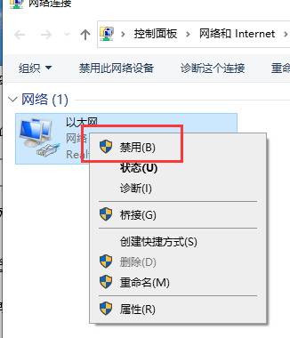 Win10以太网被禁用了怎么开启