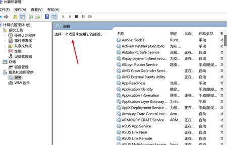 Win11不兼容穿越火线怎么办？Win11不兼容穿越火线的解决方法