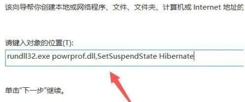 win11电脑休眠快捷键如何设置?win11电脑休眠快捷键设置方法