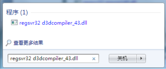 Win7电脑出现d3dcompiler_43.dll缺失的弹窗时该如何解决？