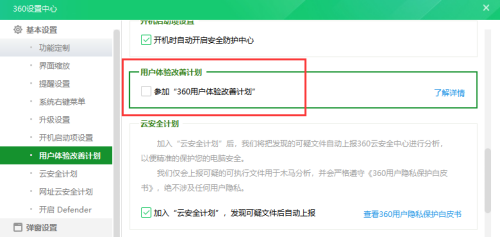 360推荐的广告如何关闭？360彻底关闭广告弹窗的三种方法