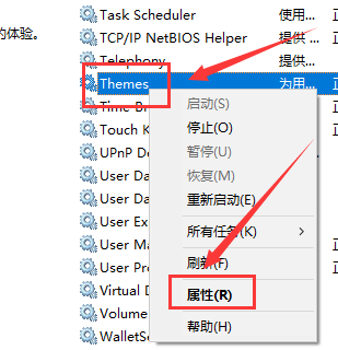 win10主题更换不了解决方法