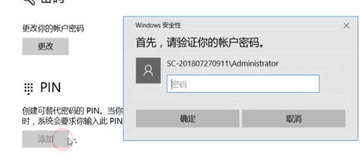 如何解决windows hello在此设备上不可用