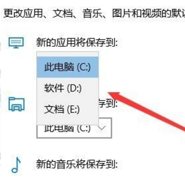 win10软件默认安装路径为C盘