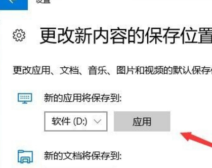 win10软件默认安装路径为C盘