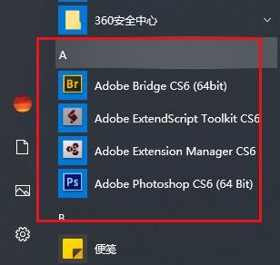 Win10开始菜单如何删除项目？Win10开始菜单删除项目的方法