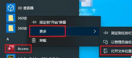 Win10开始菜单如何删除项目？Win10开始菜单删除项目的方法