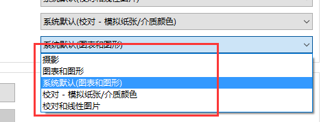 Win10系统如何调整色彩饱和度？Win10调整色彩饱和度的方法