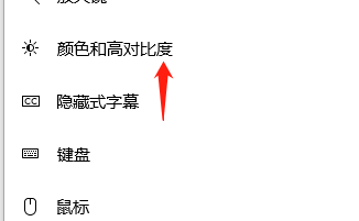 Win10系统如何调整色彩饱和度？Win10调整色彩饱和度的方法