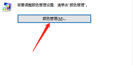 Win10系统如何调整色彩饱和度？Win10调整色彩饱和度的方法