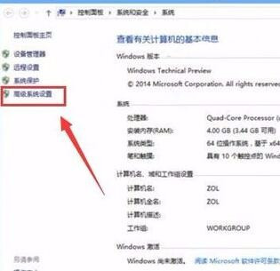 Win10如何加快运行速度？Win10加快运行速度的方法